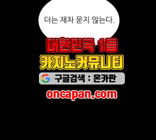캐슬 56화 13