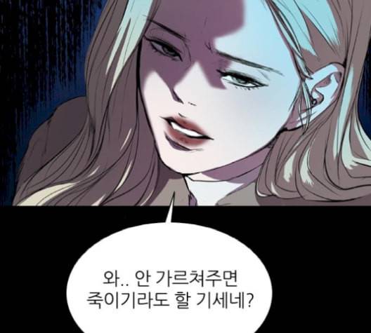 캐슬 56화 16