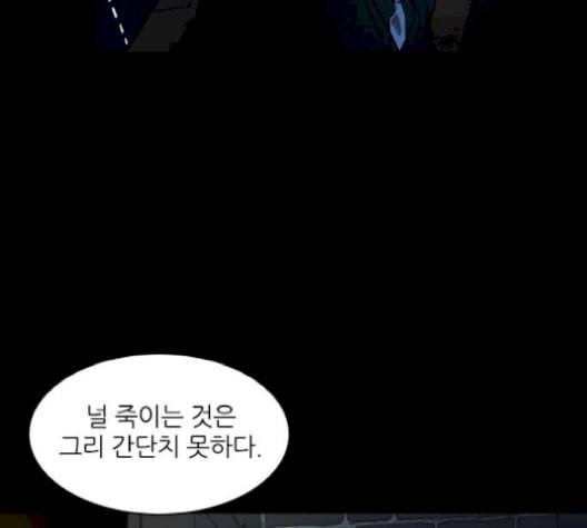 캐슬 56화 18