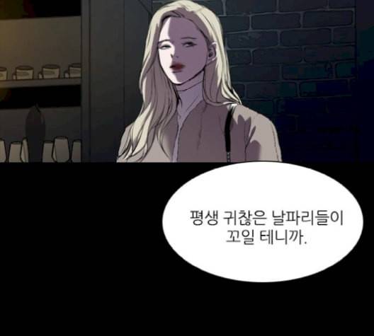 캐슬 56화 19