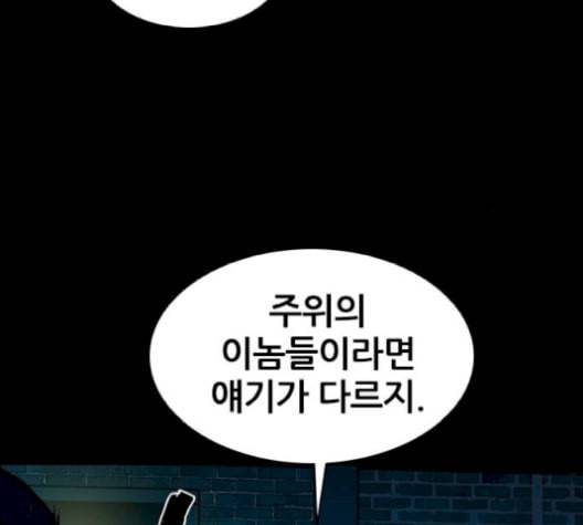 캐슬 56화 21