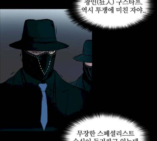 캐슬 56화 24