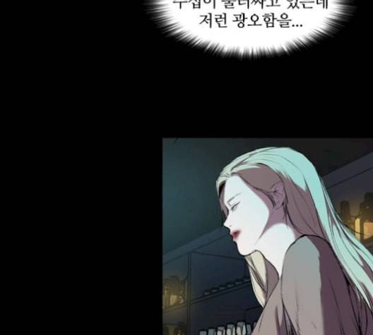 캐슬 56화 25