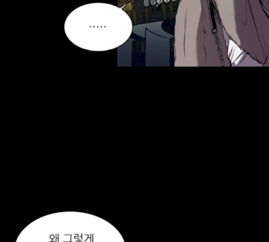 캐슬 56화 26