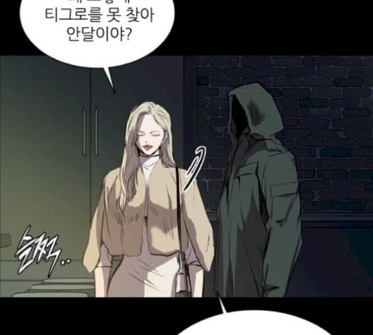 캐슬 56화 27