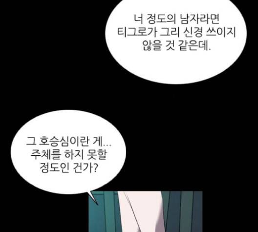 캐슬 56화 28