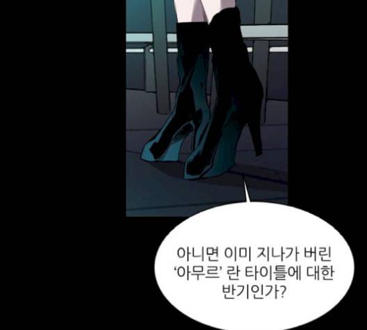 캐슬 56화 29
