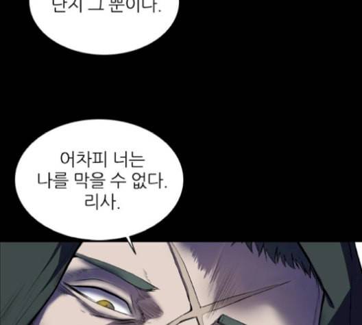캐슬 56화 32