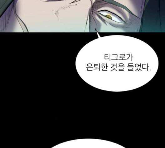 캐슬 56화 33