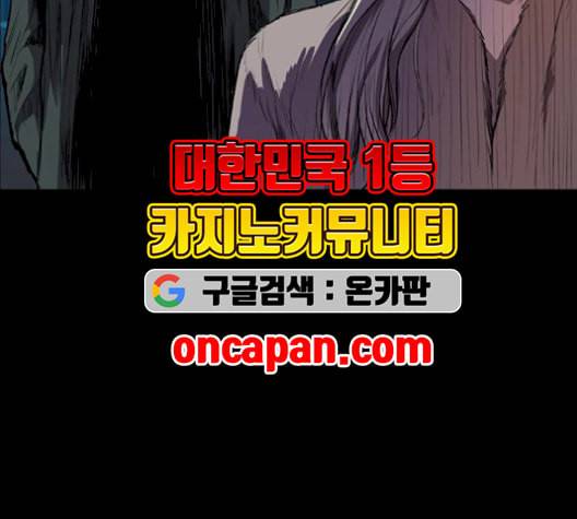 캐슬 56화 34