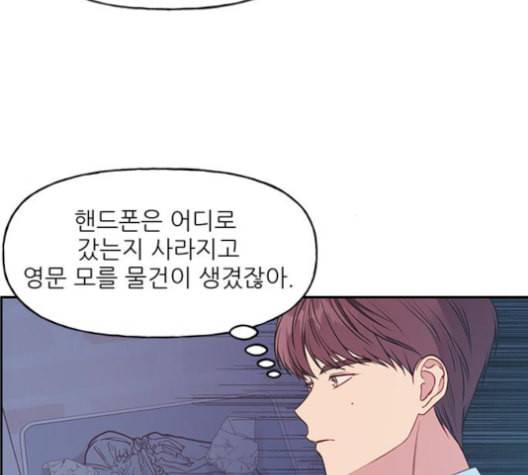 무주의 맹시 84화 4