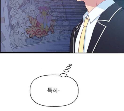 무주의 맹시 84화 5