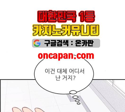 무주의 맹시 84화 6