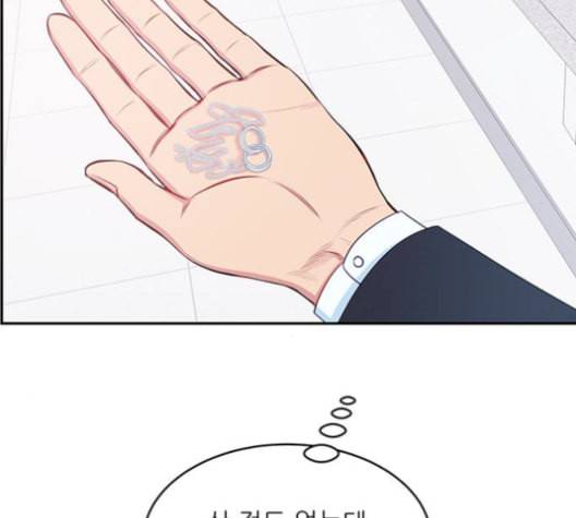 무주의 맹시 84화 7