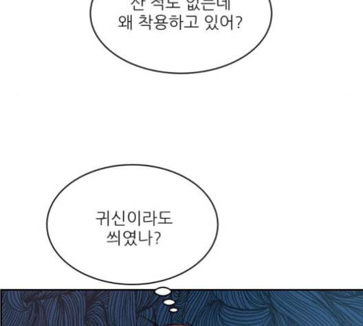 무주의 맹시 84화 8