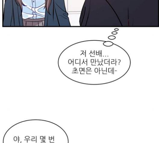 무주의 맹시 84화 13