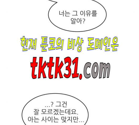 무주의 맹시 84화 17