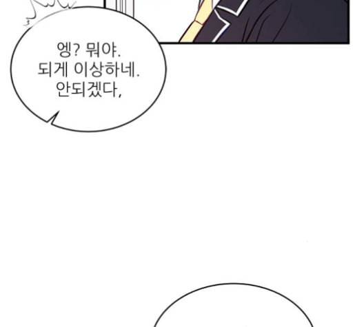 무주의 맹시 84화 19