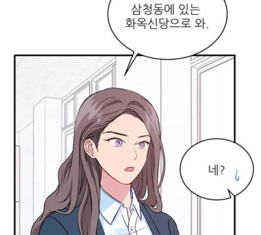 무주의 맹시 84화 20