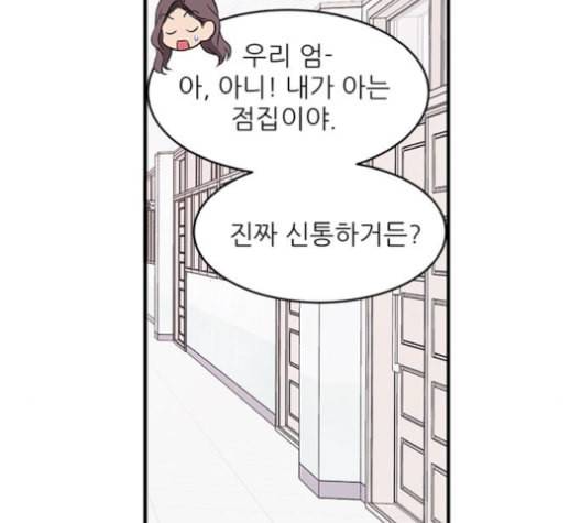 무주의 맹시 84화 22