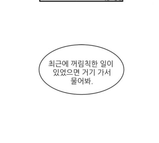 무주의 맹시 84화 23