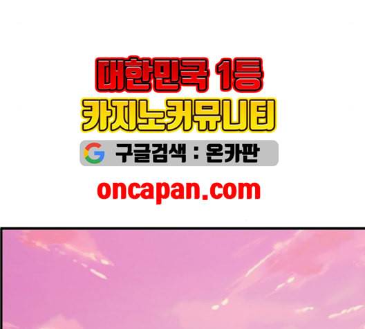 무주의 맹시 84화 24