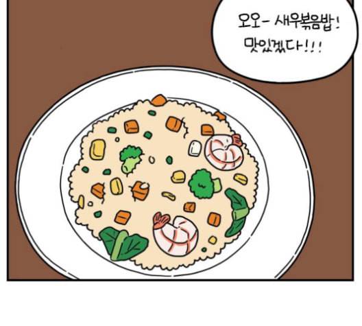 아홉수 우리들 87화 3