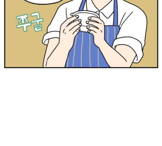 아홉수 우리들 87화 7
