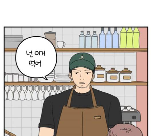 아홉수 우리들 87화 8