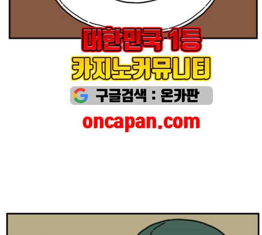 아홉수 우리들 87화 11