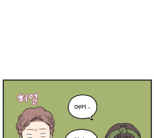 아홉수 우리들 87화 13