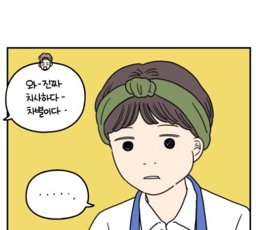 아홉수 우리들 87화 17