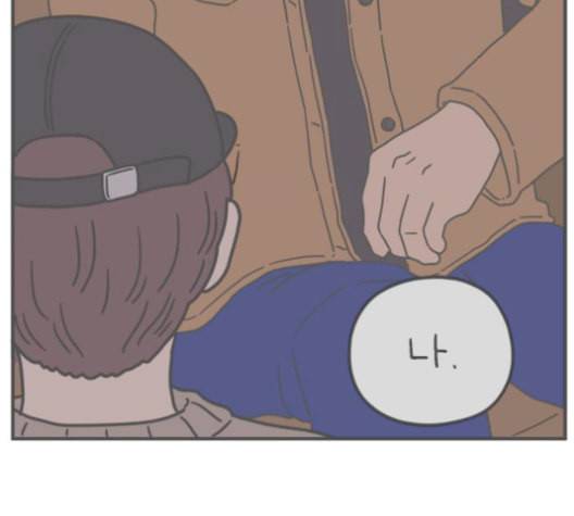 아홉수 우리들 87화 20