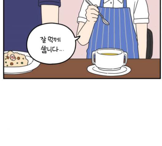 아홉수 우리들 87화 24