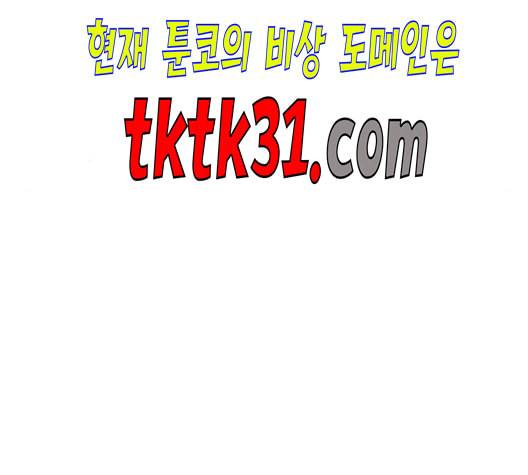 아홉수 우리들 87화 25