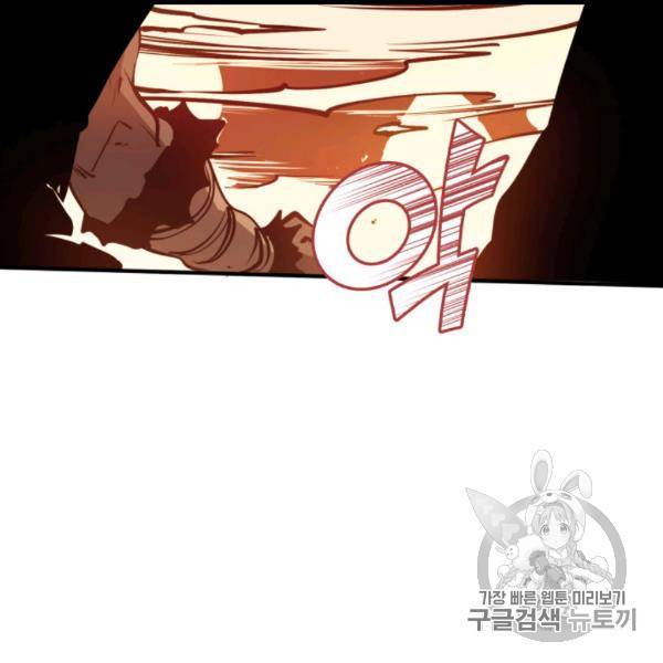 나 혼자 만렙 귀환자 30화 6