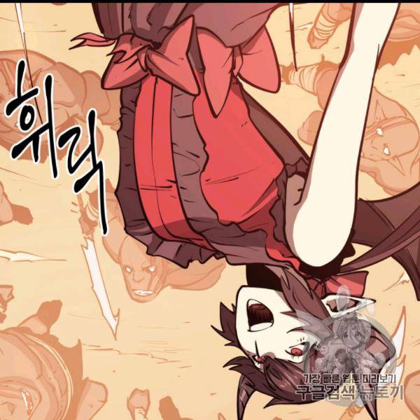 나 혼자 만렙 귀환자 30화 10