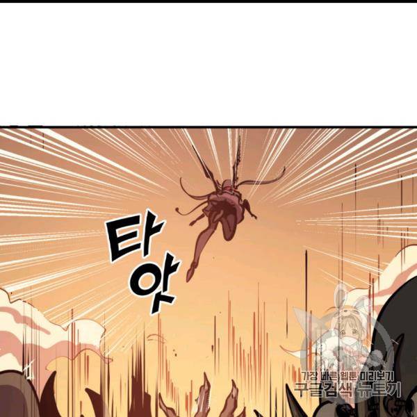 나 혼자 만렙 귀환자 30화 12