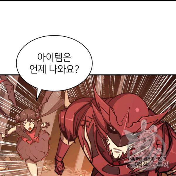 나 혼자 만렙 귀환자 30화 18