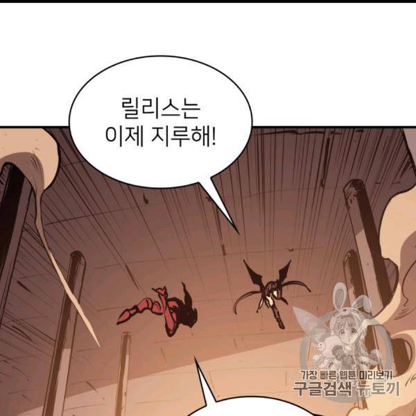 나 혼자 만렙 귀환자 30화 20