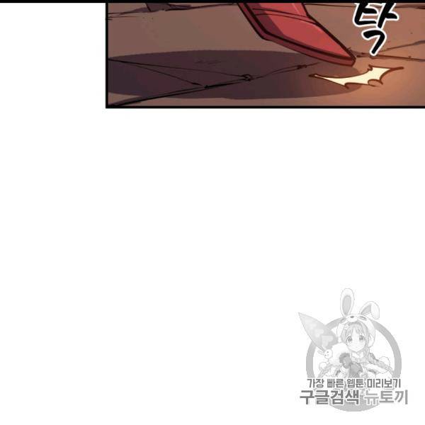 나 혼자 만렙 귀환자 30화 23