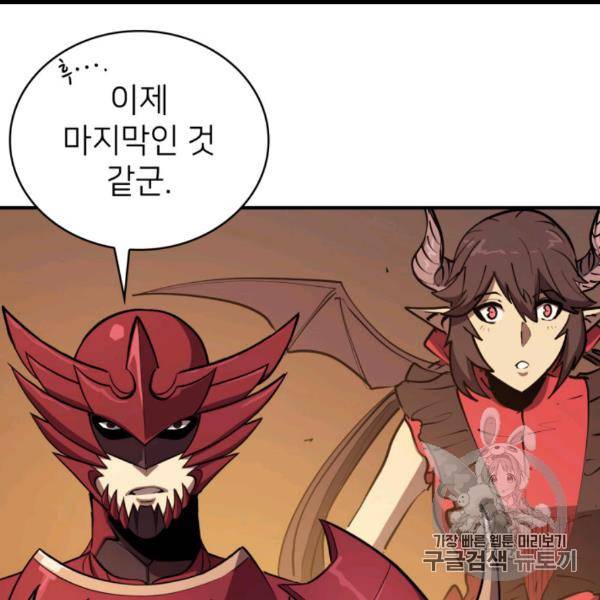 나 혼자 만렙 귀환자 30화 28