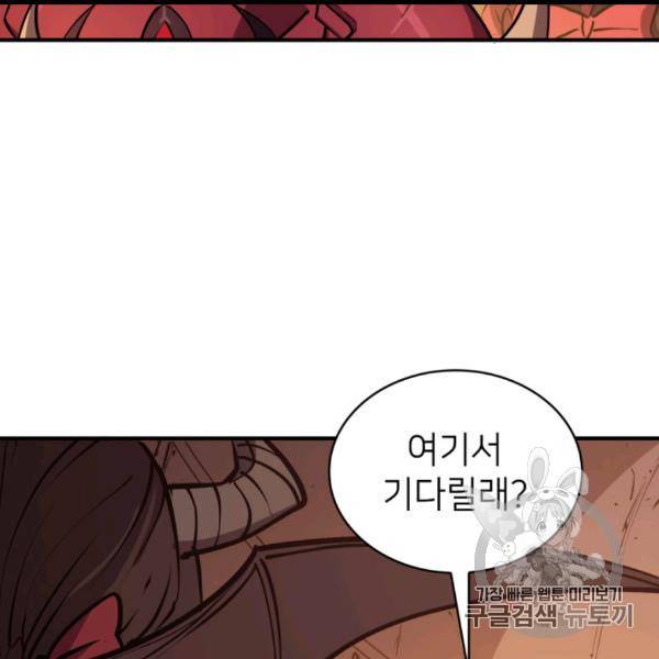 나 혼자 만렙 귀환자 30화 29