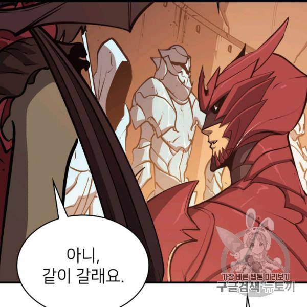 나 혼자 만렙 귀환자 30화 30