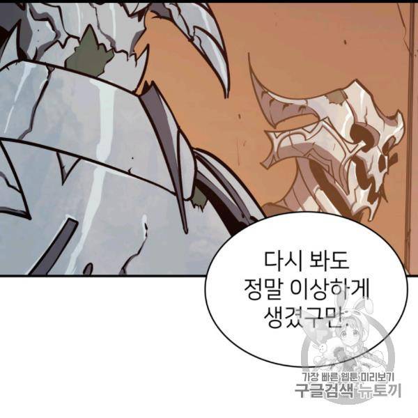 나 혼자 만렙 귀환자 30화 34