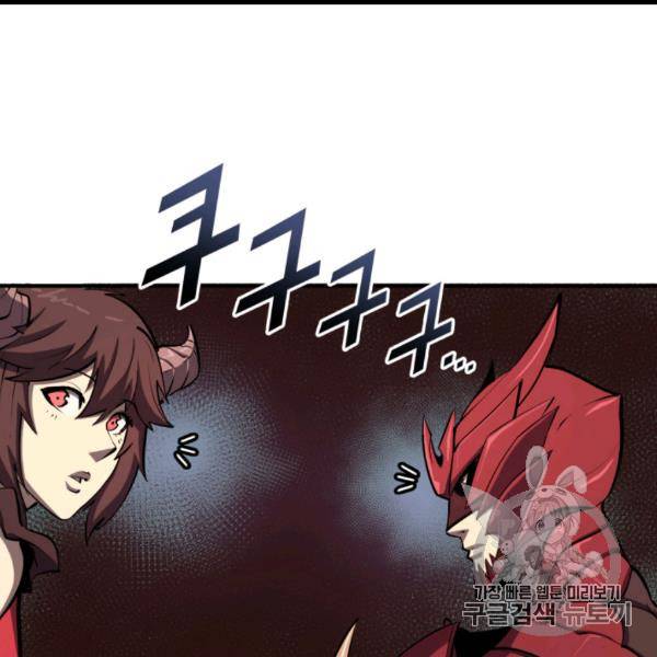 나 혼자 만렙 귀환자 30화 35