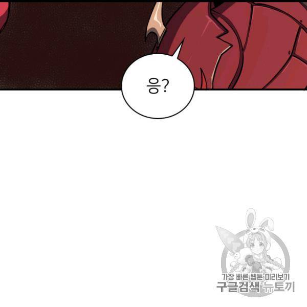 나 혼자 만렙 귀환자 30화 36