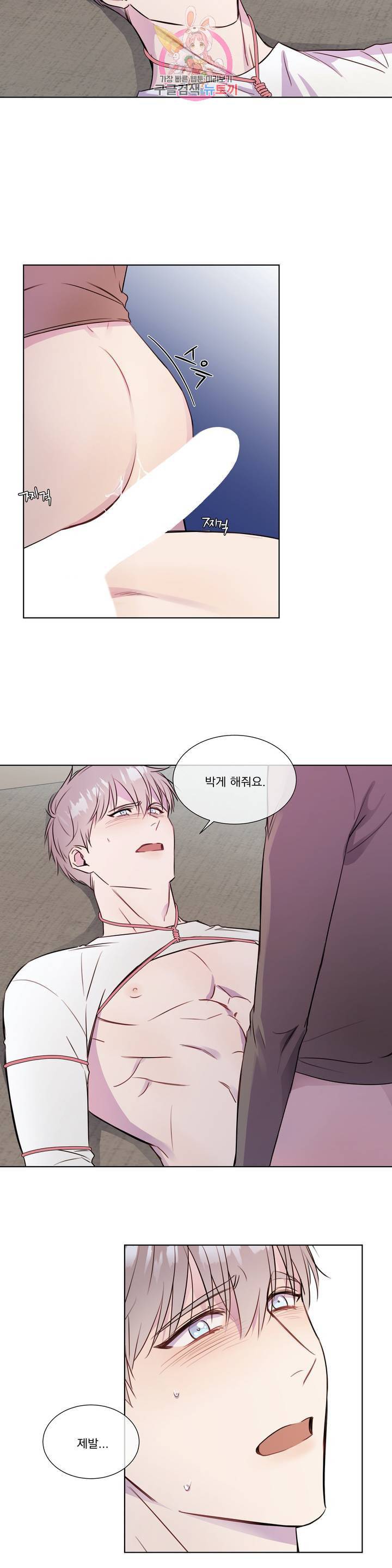가르쳐주세요 16화 2