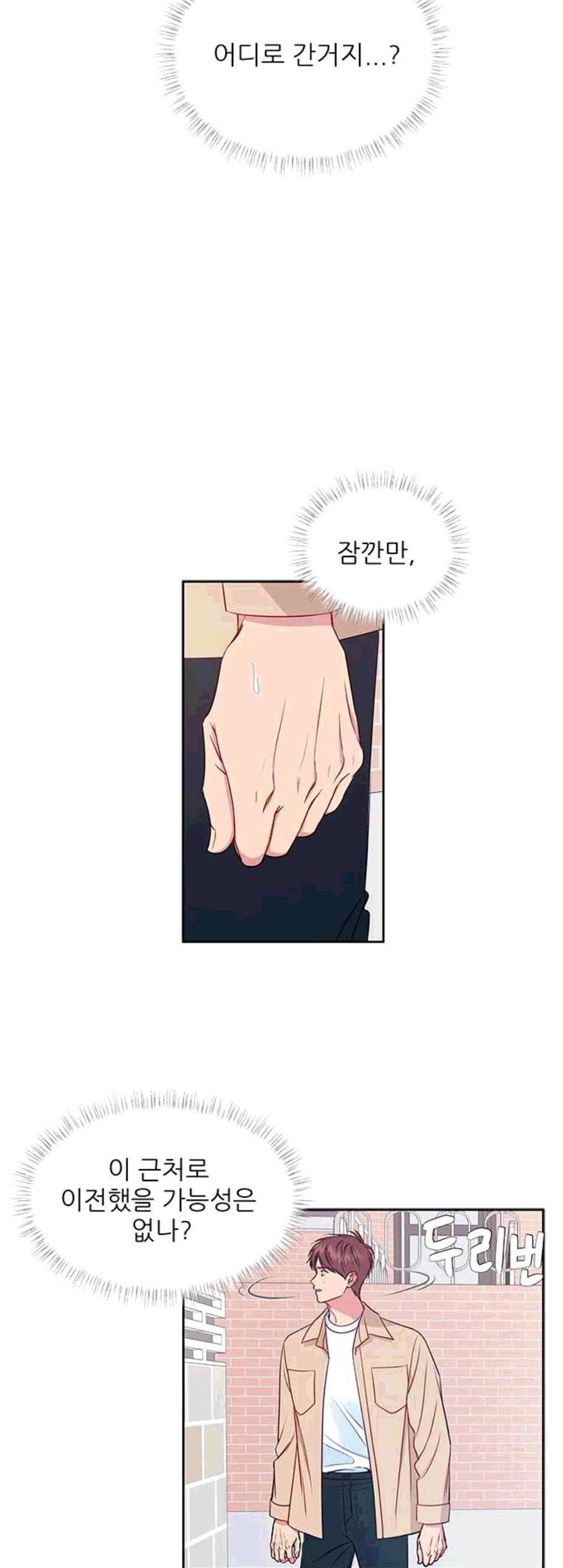무주의 맹시 85화 2