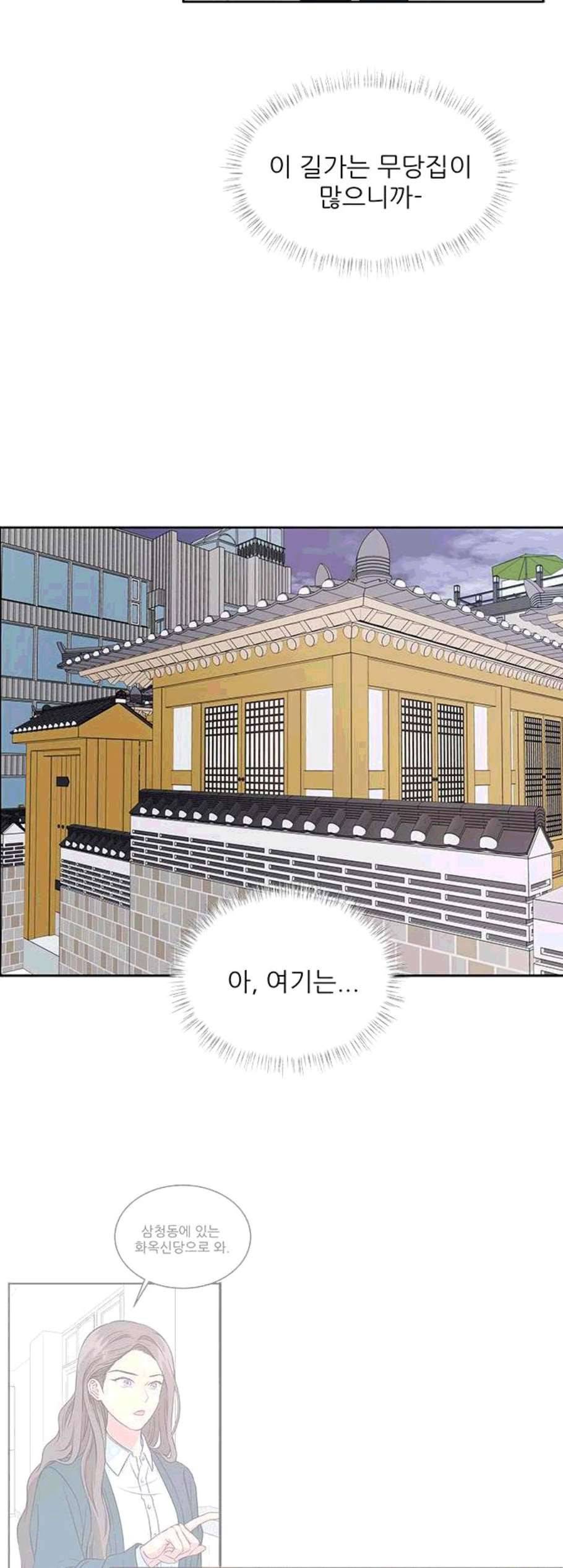 무주의 맹시 85화 3
